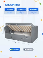 Диван - кровать с подъёмным механизмом 200х90 см Crecker UP ткань Teddy