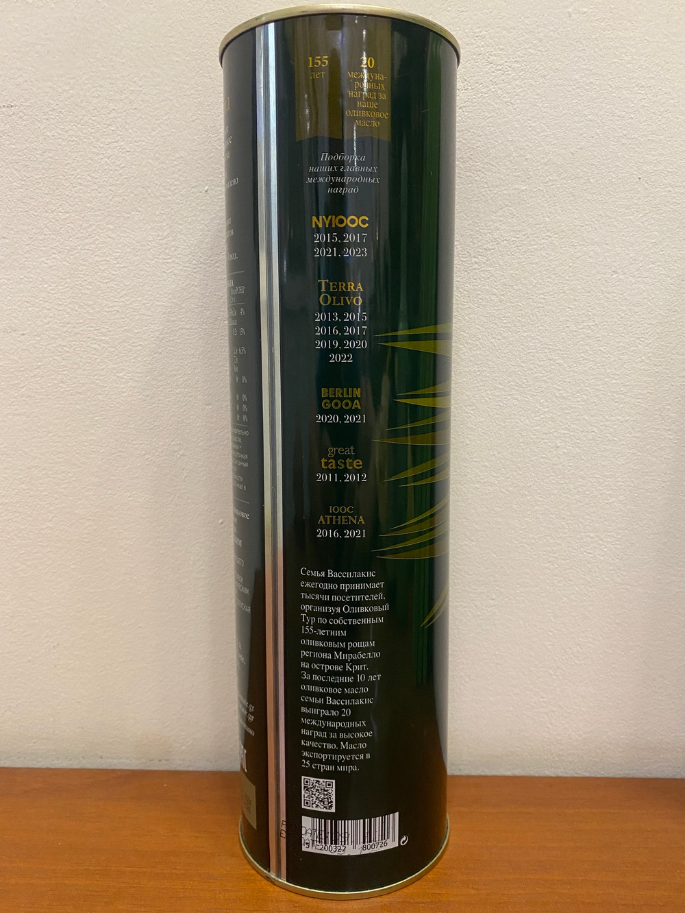 Оливковое масло CHARISMA Extra Virgin в ж/б, 1 л, Греция (Крит)