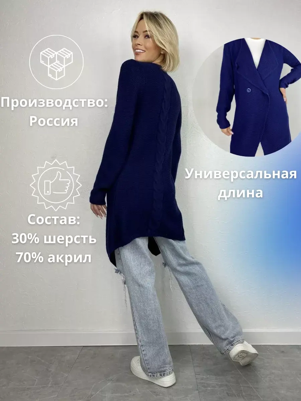 Кардиган длинный оверсайз вязаный