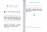 Молитвы митрополита Антония Сурожского. Подарочное издание