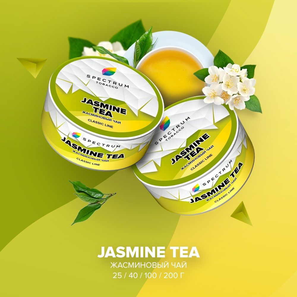 Spectrum Classic - Jasmine tea (Жасминовый чай) 40гр