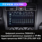 Teyes CC4 Pro 9" для Subaru Forester XV, Impreza 2016-2018