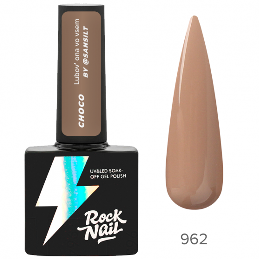 Гель-лак RockNail Choco 962 Sun Stalker