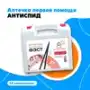 Аптечка первой помощи "ФЭСТ" для предприятий служб быта АнтиСПИД