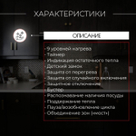 индукционная поверхность KI 026 S