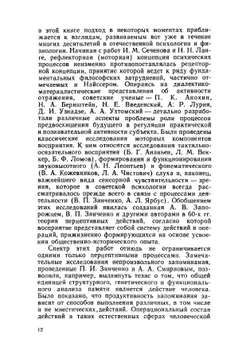 Познание и реальность | У. Найссер