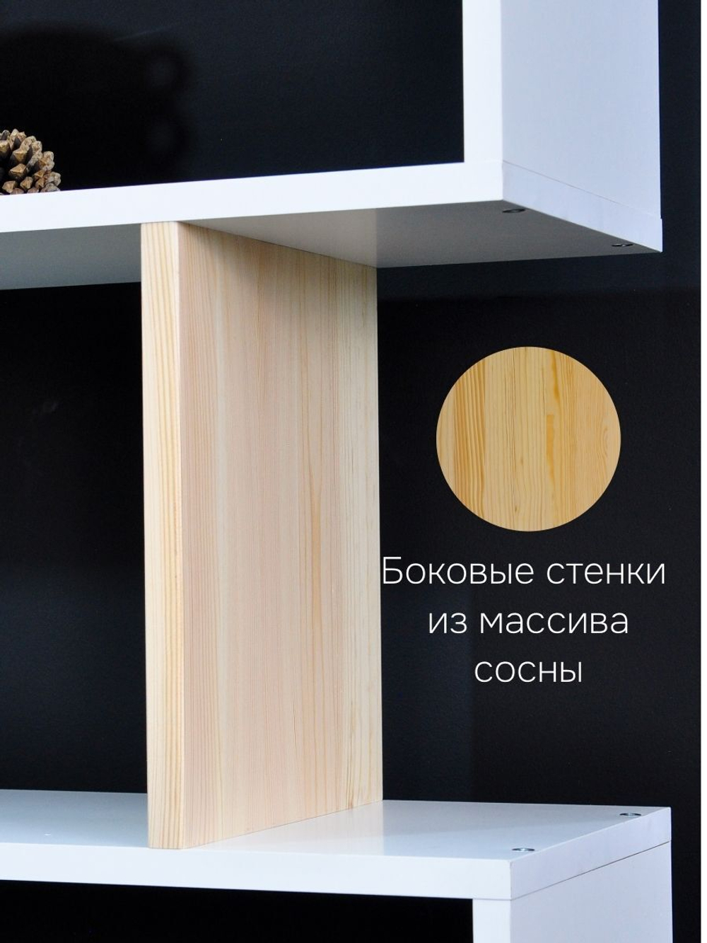 Стеллаж напольный белый деревянный Марм 72х24х174 см, из ЛДСП и массива сосны в скандинавском стиле