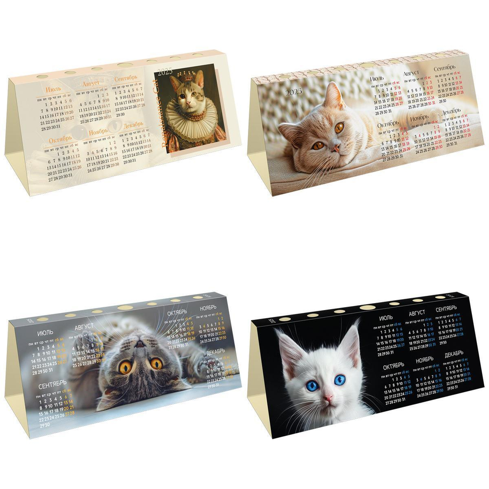 Календарь-домик с высечкой разноцветный принт, 2025г. "Cats" (BG)