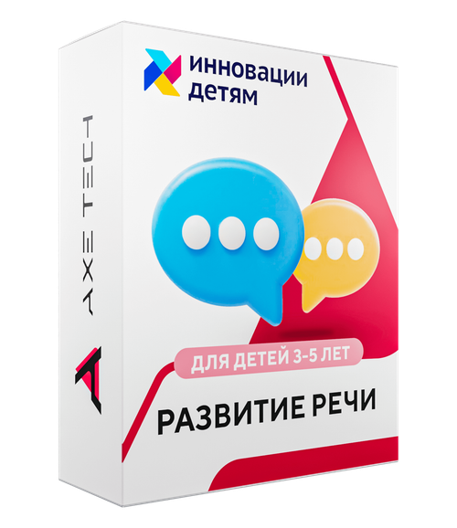 ПО Развитие речи 3-5 лет
