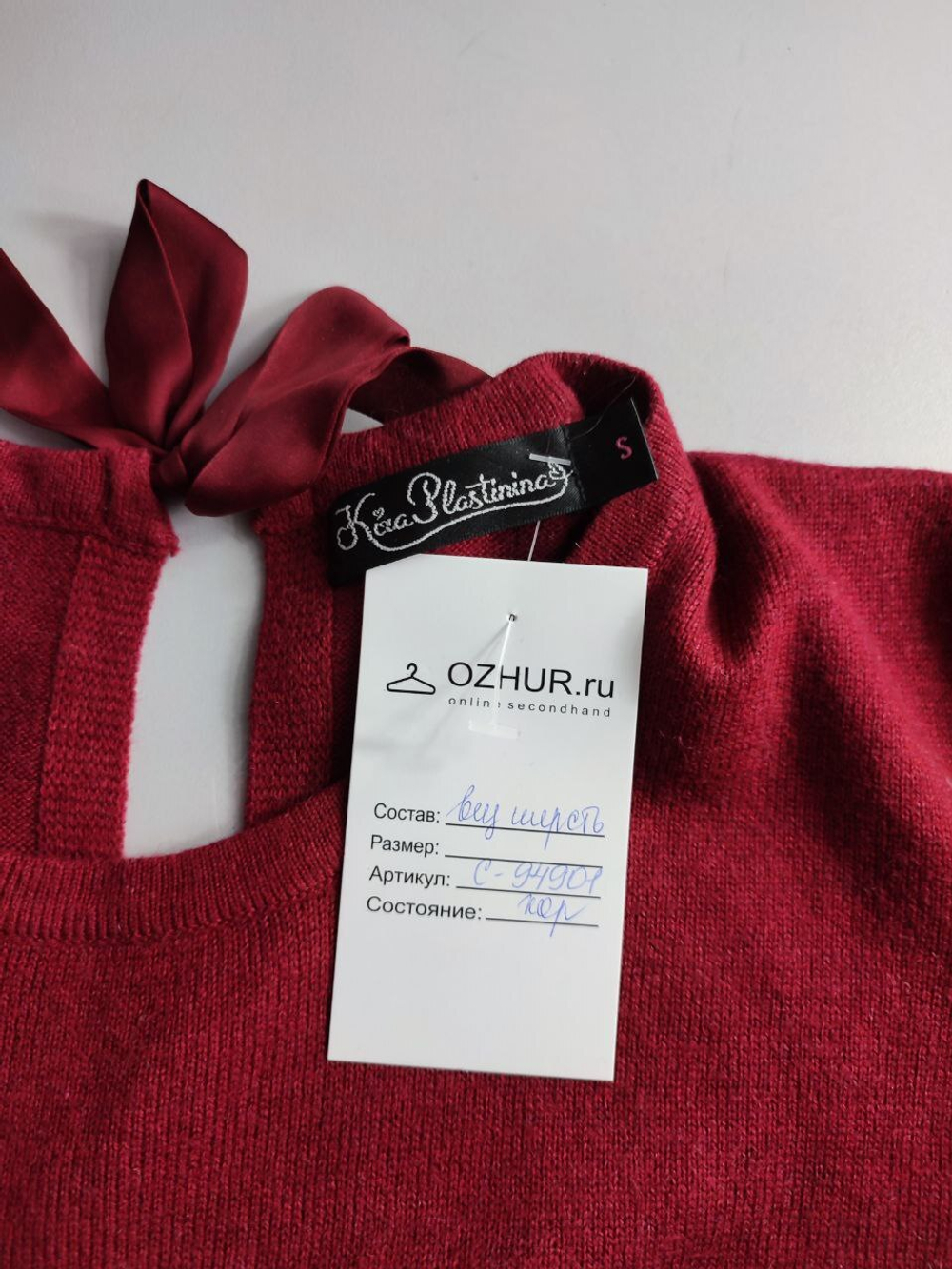 Джемпер Kira Plastinina шерстяной 44 размер
