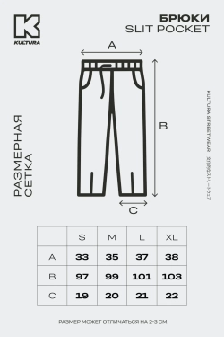 Брюки КУЛЬТУРА "SLIT POCKET", серый