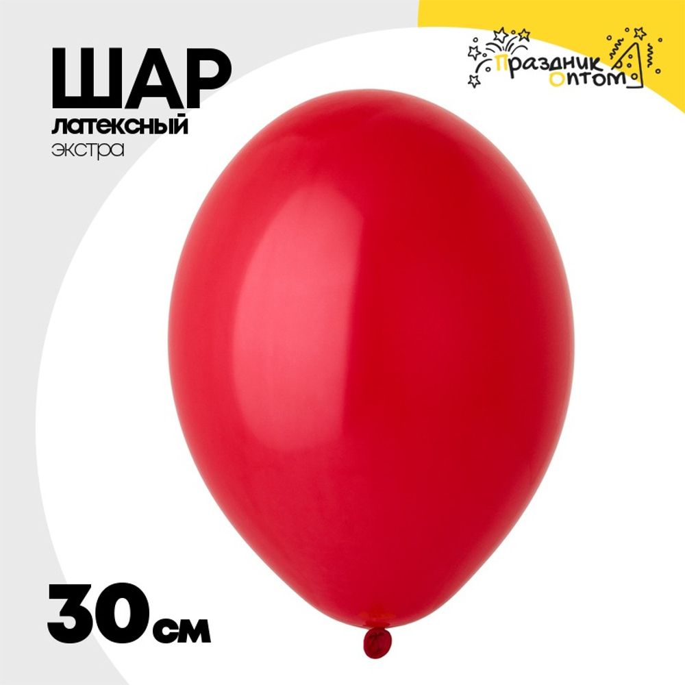 Шар латексный Экстра Пастель 30 см (Красный)