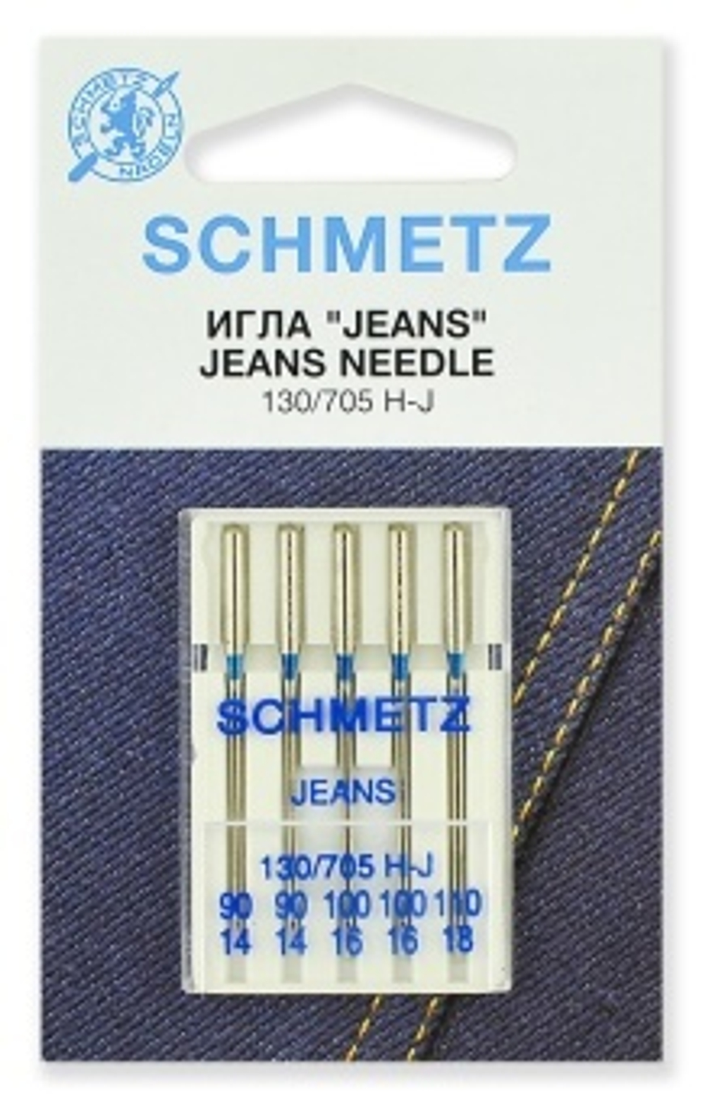 Иглы 30 Schmetz для джинсы набор 130/705 Н-J №90