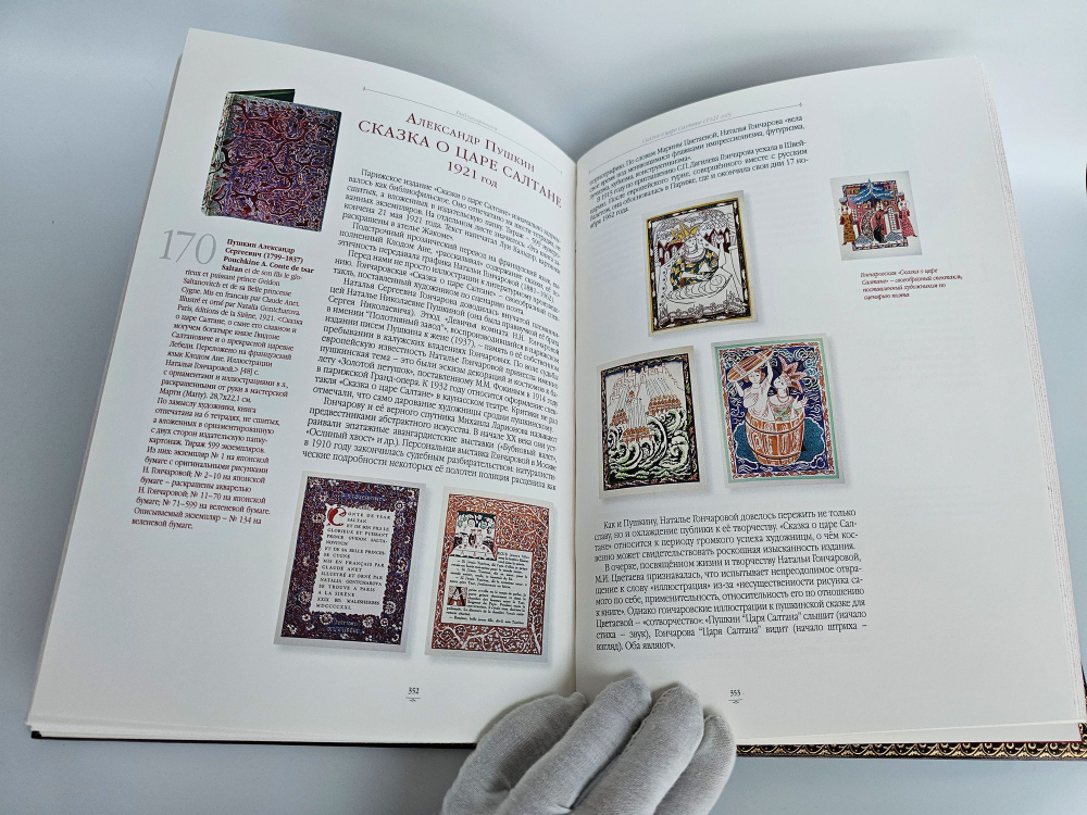 Библиохроника 1550-1975. В некотором царстве... В кожаном переплете. А. и С. Венгеровы. Экз. №18