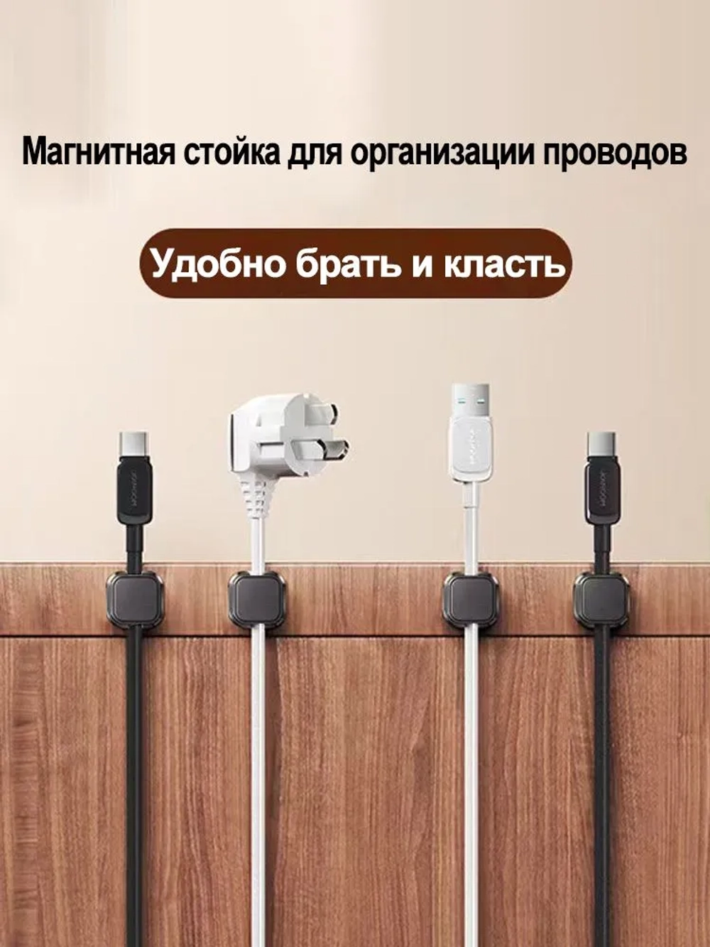 Держатель магнитный для проводов самоклеящийся набор из 30 шт,черная