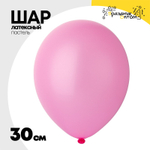 Шар латексный Пастель 30 см (Розовый)