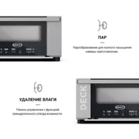 Печь подовая UNOX XEBDC-01EU-D