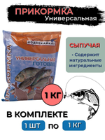 Прикормка рыболовная готовая, универсальная ВАНИЛЬ 1,0кг