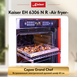 Встраиваемый электрический духовой шкаф Kaiser EH 6306 N R -Air fryer-