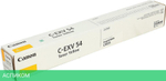 Картридж Canon C-EXV 54Y желтый (1397С002)