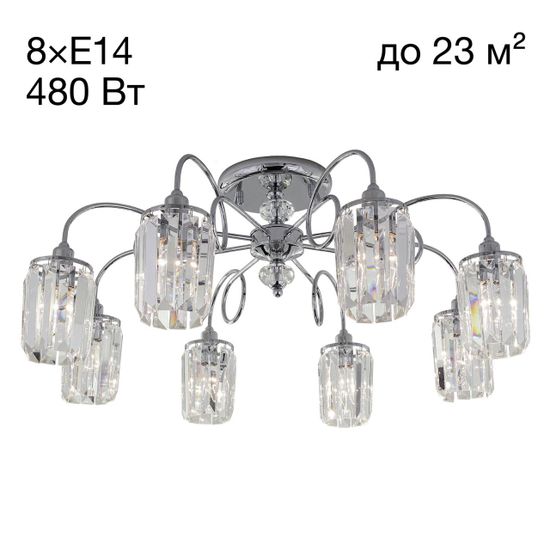 CL330181 Синди Хром Св-к Люстра