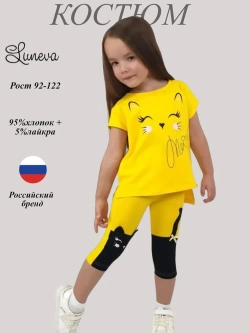 02-123-11 Комплект для девочки (фуфайка+ лосины)