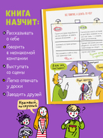 Этому в школе не научат! Говори как лидер. Как рассказывать истории, которые соберут лайки