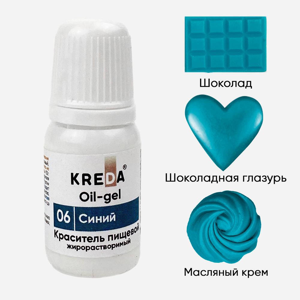 Краситель Oil-gel &quot;KREDA&quot; (жирорастворимый) 06 синий, 10 мл
