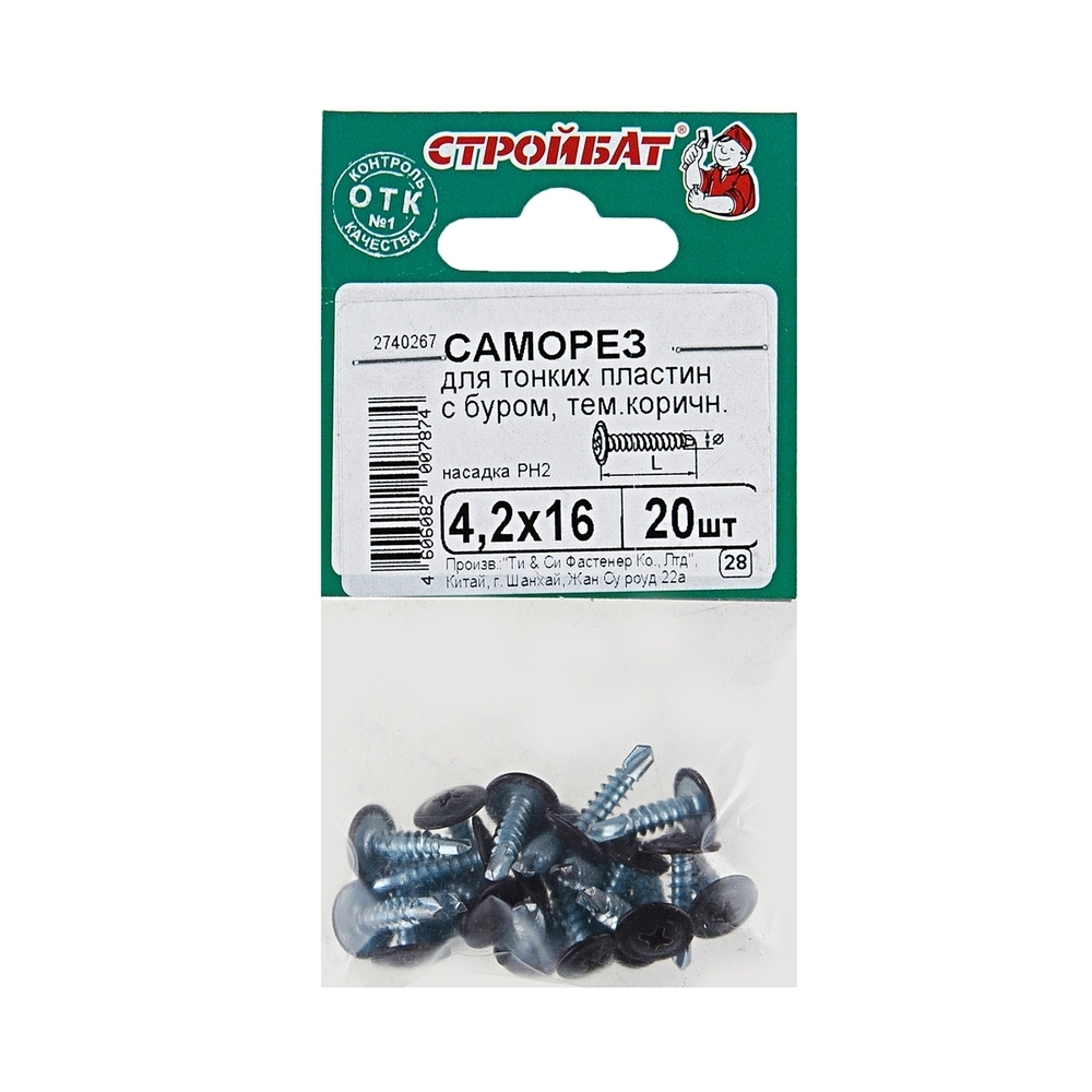 САМОРЕЗЫ СТРОЙБАТ Д/ТОН/ПЛАСТ С БУР ТЕМ.КОРИЧ/БЕЛ ЦИНК 4,2Х16 20ШТ
