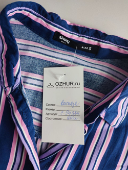Блузка Sinsay в полоску 44 размер