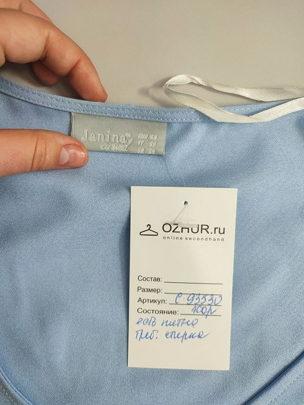 Блузка Janina стильная 62 размер