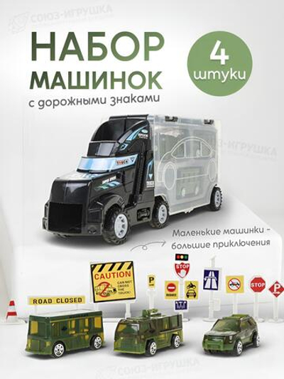 Набор машин 4шт, коробка CY-353