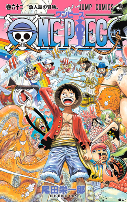 Манга One Piece на японском. Том 62