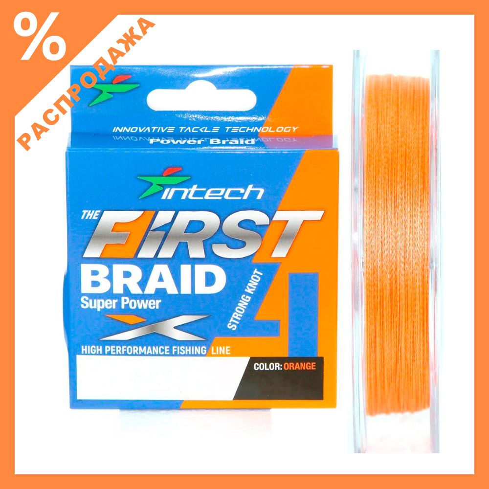 Плетенка Intech First Braid X4 150м (Оранжевая)