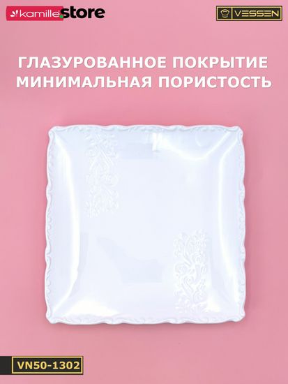 Тарелка десертная 21 см. квадратная, набор 4 шт. "Орнамент"