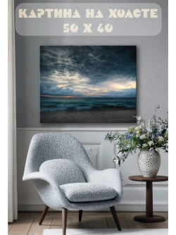 Картина на стену 40 X 50 Море