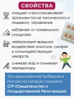Тайское средство 2шт от похмелья при отравлениях Тунбергия