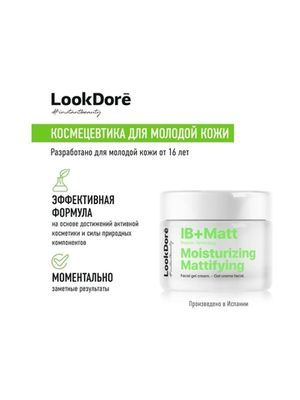 LookDore LOOK DORE IB MATT MOISTURIZING MATTIFYING GEL CREAM матирующий гель-крем для проблемной кожи лица 50 мл