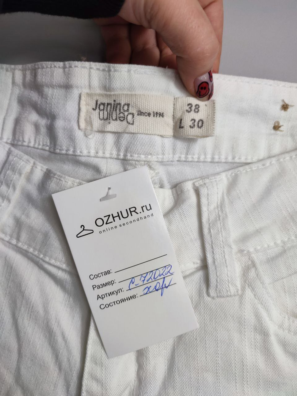Штаны Janina светлые 44 размер