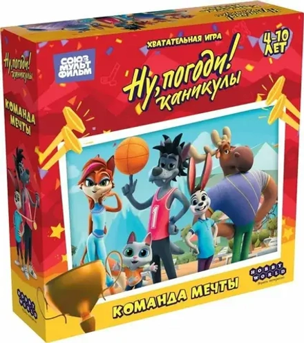Настольная игра " Ну, погоди! каникулы"