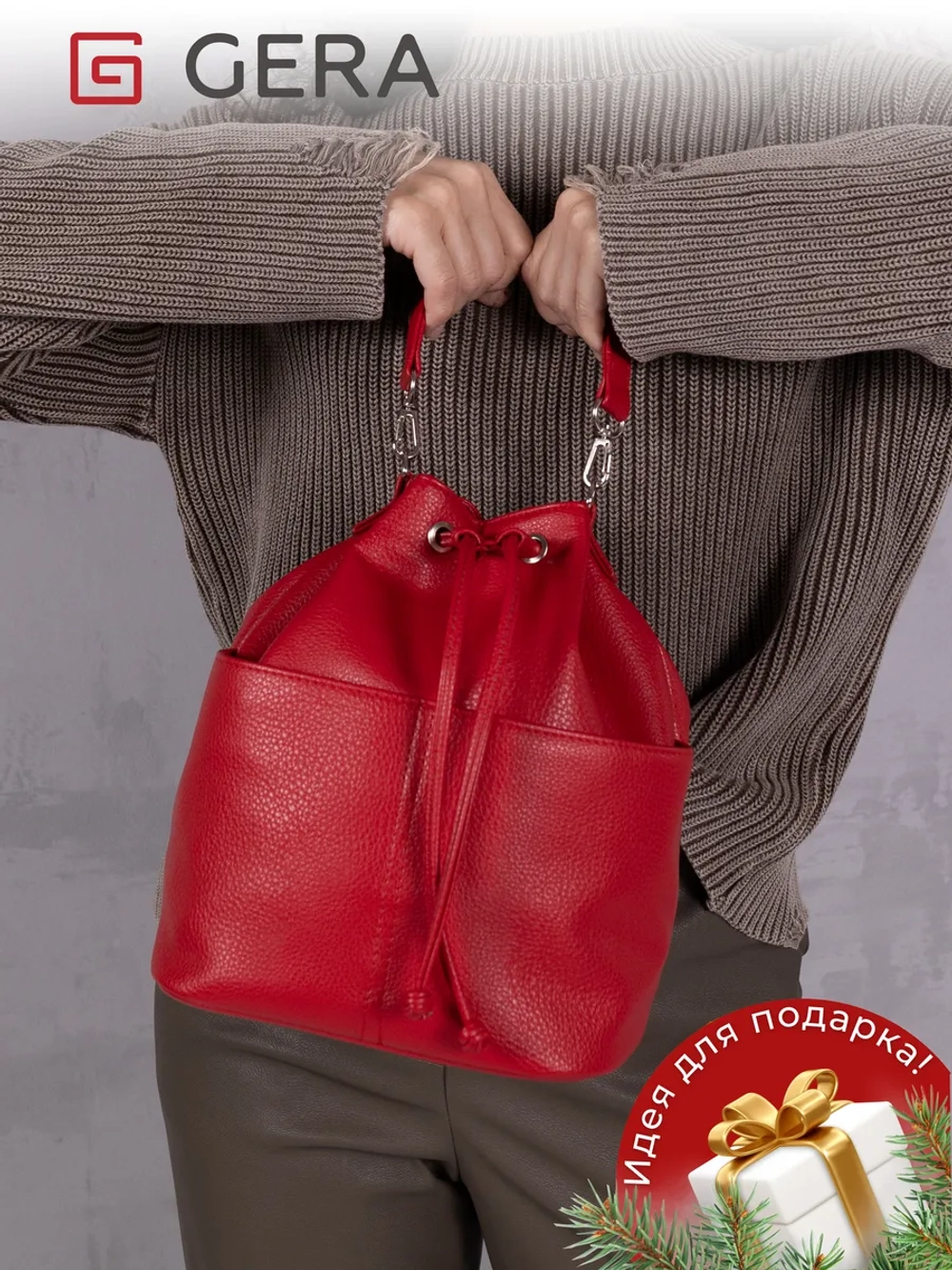 сумка через плечо тоут средняя мешок