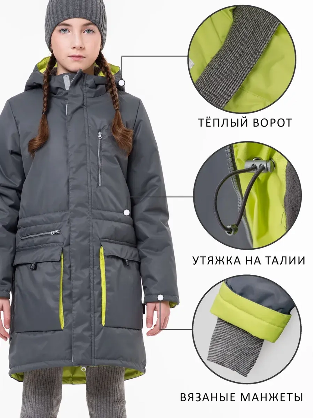 Куртка парка демисезонная мембрана