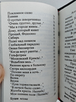 В начале было слово…