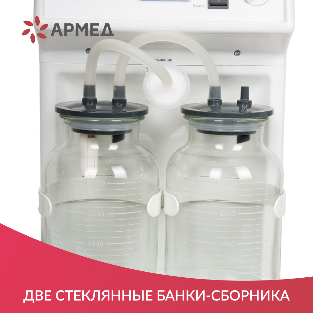 Отсасыватель хирургический 7A-23B