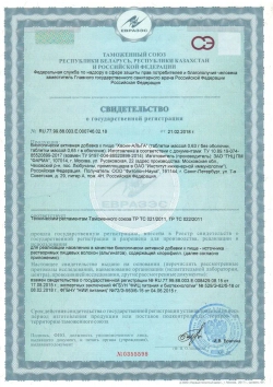 Хвоин-АЛЬГА 60 таб.