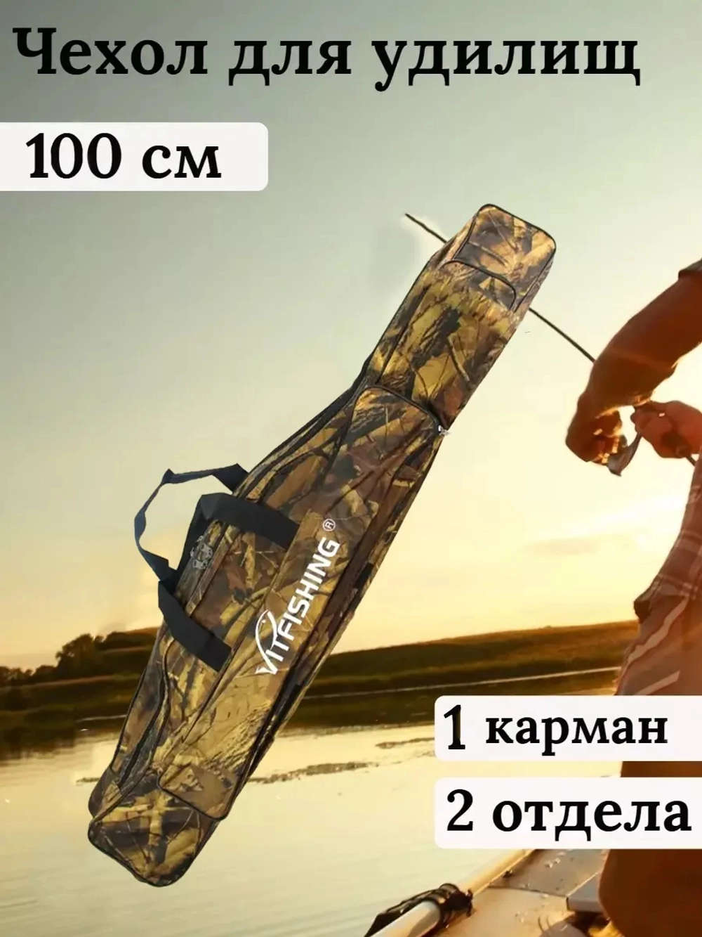 Чехол для удочек мягкий 100см 2 отсека коричневый