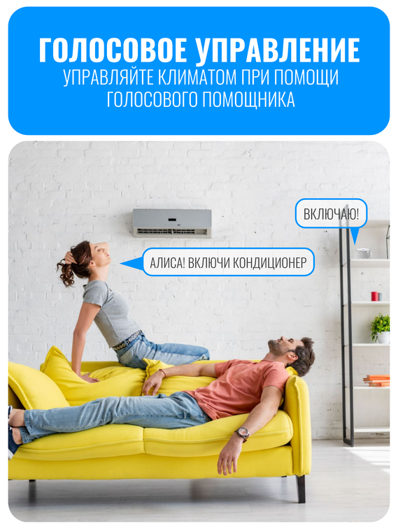 Умный Wi-Fi контроллер для кондиционера Smart Aura универсальный