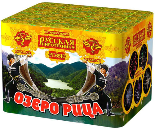 РС6510 Салют "Озеро Рица" (0,8" х 36 залпов)
