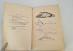 "Исследования о ледниковом периоде". П.А. Кропотин. 1876 г.
