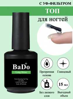 Топ для ногтей BaDo